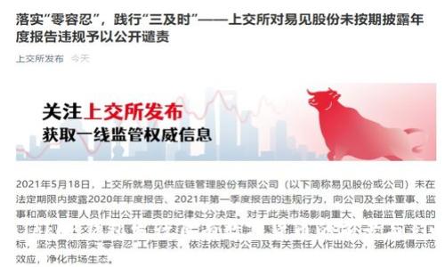 imToken钱包发行自有数字货币的前景与影响